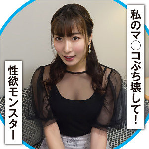 【E★ナンパDX】かれん【endx509】の出演者は素人？AV女優は誰？プロフィール調査！