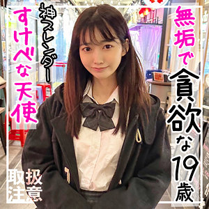 【黒船提督】ちゃこ【fct0108】の出演者は素人？AV女優は誰？プロフィール調査！