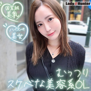 【LadyHunter】さゆり【lady501】の出演者は素人？AV女優は誰？プロフィール調査！