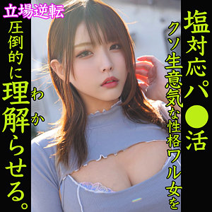 【素人ムクムク-塩PP-】ゴ〇キ似【smjp033】の出演者は素人？AV女優は誰？プロフィール調査！