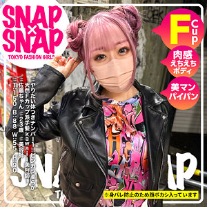 【SNAP×SNAP】佐藤ちゃん【sna025】の出演者は素人？AV女優は誰？プロフィール調査！